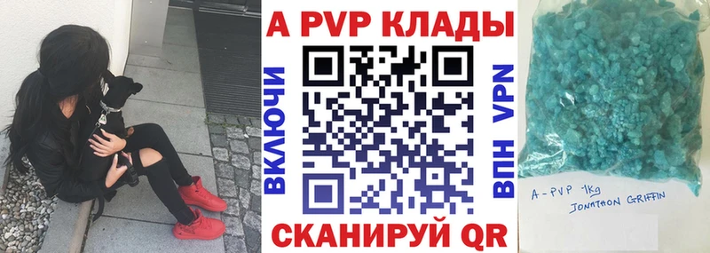 купить наркоту  omg ссылка  Альфа ПВП кристаллы  Трёхгорный 