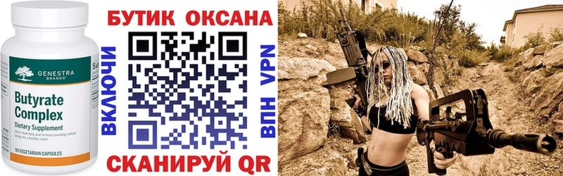 blacksprut рабочий сайт  Трёхгорный  Бутират жидкий экстази 