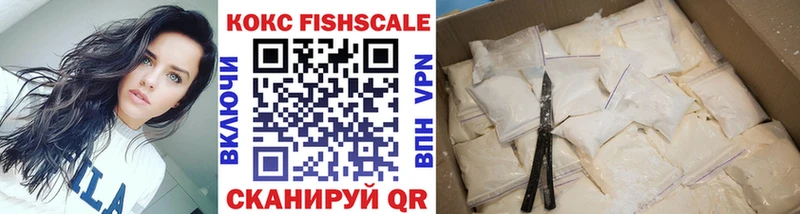 где купить наркоту MEGA ссылка КОКАИН FishScale Трёхгорный