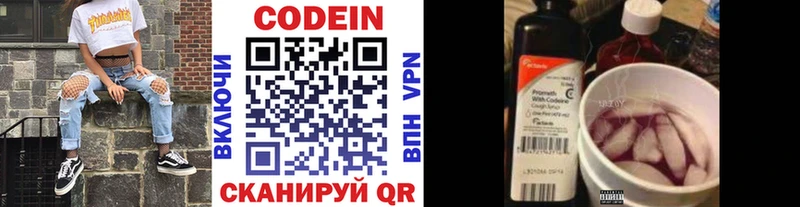 хочу   Трёхгорный  OMG ССЫЛКА  Codein напиток Lean (лин) 