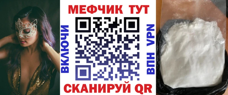 Меф mephedrone  Трёхгорный 