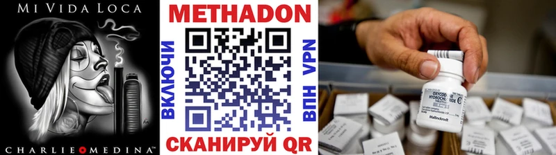 МЕТАДОН мёд  Трёхгорный 